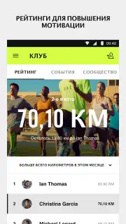 Nike Run Club скриншот 4